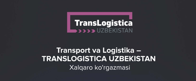 17-я Международная выставка «Транспорт и логистика – TransLogistica Uzbekistan 2021».